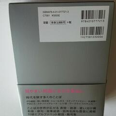 （値下げしました！）未使用 旺文社国語辞典の画像