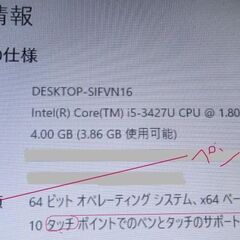 ⑩即使用OK★大型タブレット★爆速★Win10★富士通★i5★タブレット★ドッキングステーション★質問NG★決定者様のみお返事★返品不可★逆光撮影★24時間対応★お返事は可能な限り迅速に対応させて頂きます★最大で12時間以内の画像