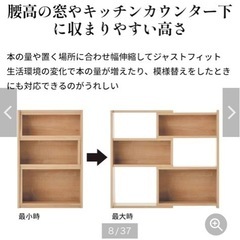 伸縮できる腰高本棚 の画像