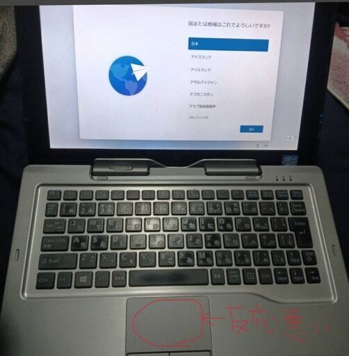 ⑪即使用OK★大型タブレット★爆速★Win11★富士通★i5★タブレット★ドッキングステーション★質問NG★決定者様のみお返事★返品不可★逆光撮影★24時間対応★お返事は可能な限り迅速に対応させて頂きます★最大で12時間以内