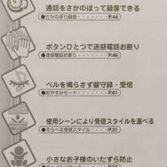 ファックス電話　の画像