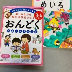 幼児学習帳