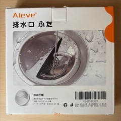 排水口ステンレスふた14.5センチ（新品）の画像