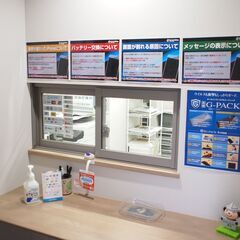 北海道夕張郡栗山町でiPhone修理なら総務省登録修理業者の当店にお任せください！  - その他