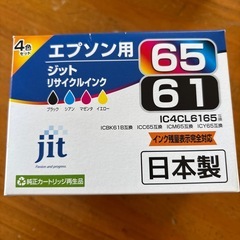 EPSONインクカートリッジ IC4CL6165セット の画像