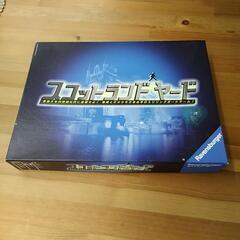 ボードゲーム　スコットランドヤード(あるだけのセット)　83260