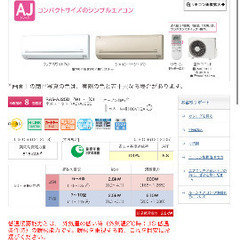 エアコン