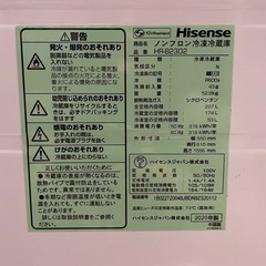 取りに来てくれる方！　ハイセンス冷蔵庫の画像