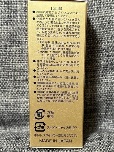 新品　チェルラーブリリオ　薬用シワ改善美容液