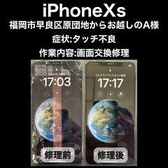 【福岡市　早良区　iPhone修理】福岡市早良区原団地からお越し...