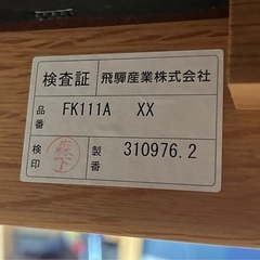 シングル　ソファ　飛騨産業の画像