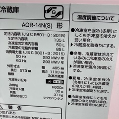 AQUA アクア 　冷蔵庫　AQR-14N-S 2022年製 135L　の画像
