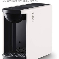 【受付終了】【新品未開封】UCCドリップポッド
