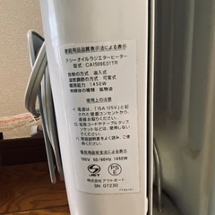【引渡し者確定】差し上げます　オイルヒーターの画像