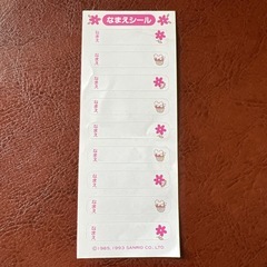 サンリオ　シールセットの画像