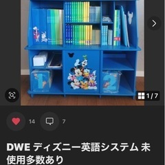 ディズニーワールドイングリッシュ