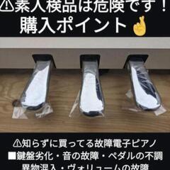 配達無料設置お手伝い！ YAMAHA 激可愛い♥ ARIUS 電子ピアノ YDP-163W 18年製 ほぼ未使用新品Level ②
★京都南〜福知山
🏯東は→姫路〜大阪〜福知山
🍑西は→姫路〜鳥取市〜兵庫〜岡山まで配達無料 ★ジモティーが一番安い！
★ジモティーは設置までお手伝い
【簡単設置】の画像