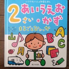 あいうえお　かず　絵本