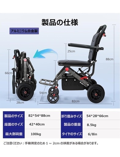 70a Miugoo【未使用品・開封品】車椅子 軽量車いす 介助用車いす 折りたたみ 収納可能 車椅子 アルミニウム製 シートベルト 