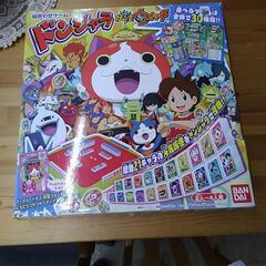 妖怪ウォッチドンジャラ(あるだけのセット)　83258