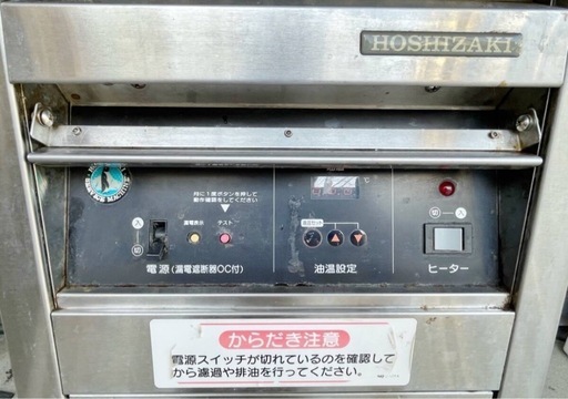 ホシザキ 電気プライヤー FL-15A 厨房機器