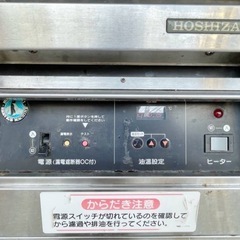 ホシザキ 電気プライヤー FL-15A 厨房機器
の画像