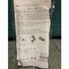 お値下げ　新品　Lattice(ラティス)  【fecle】スマホケース/ショルダーSET   の画像