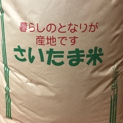 埼玉県のコシヒカリの中古が安い!激安で譲ります・無料で 埼玉県のコシヒカリの中古が安い!激安で譲ります・無料で