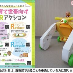 【堺市民限定】(2504-09) アンパンマン 押して変身ウォーカーの画像