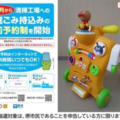 【堺市民限定】(2504-09) アンパンマン 押して変身ウォーカー