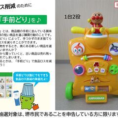 【堺市民限定】(2504-09) アンパンマン 押して変身ウォーカーの画像