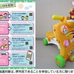 【堺市民限定】(2504-09) アンパンマン 押して変身ウォーカーの画像