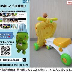 【堺市民限定】(2504-09) アンパンマン 押して変身ウォーカーの画像