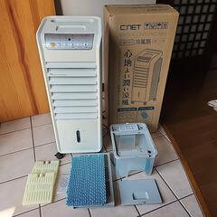 お取り引き終了しました　C:NET  CRF101 冷風扇 