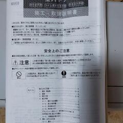 新品枠なし値下げ（浅い傷あり）　片引き戸のみ　(リフォームに)４枚あります（１枚は違う柄です）の画像