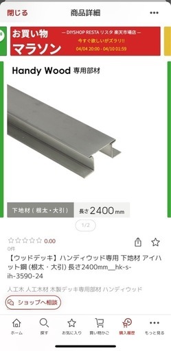 ウッドデッキ根太.大引2400mm 3000mm