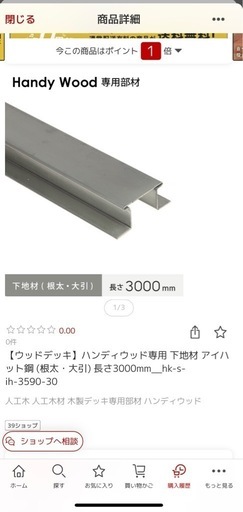 ウッドデッキ根太.大引2400mm 3000mm