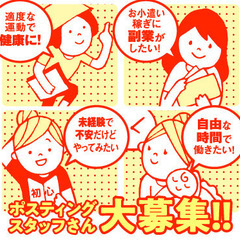 ★協力業者様募集★月商100万円以上可能！信頼と実績の事業！個人様　事業主様の画像