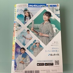 週刊ヤングジャンプ　No.53〜（６２冊まとめて）の画像