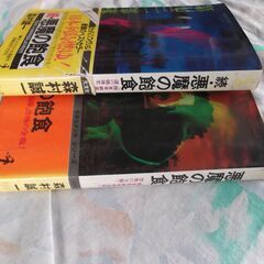 悪魔の飽食の画像