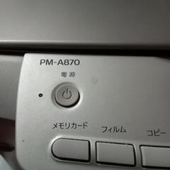 エプソンプリンター
PM-A870  ジャンク扱い品の画像