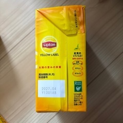 紅茶 イエローラベル ティーバッグ リプトン ４箱の画像