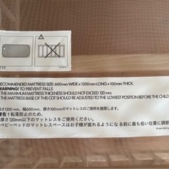美品IKEAベビーベッド
の画像