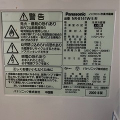 【4/20(日)取りに来れる方】130L 冷蔵庫の画像