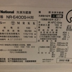 大型冷トウ冷ゾウ庫の画像