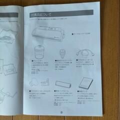 フードセーバーV2240（引取先決定しました）の画像