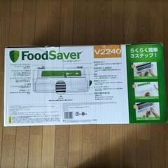 フードセーバーV2240（引取先決定しました）の画像
