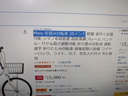 Mixiu 折畳み自転車 20インチ 軽量 素早く折畳可能 シマノ６段変速 高炭素鋼フレーム ハンドル・サドル高さ調整可能 折り畳み自転車 通勤 通学 折りたたみ自転車 前後泥除け装備 ワイヤーロック、ライト、カゴ、空気入れ付き 男女兼用 中古