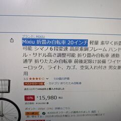 Mixiu 折畳み自転車 20インチ 軽量 素早く折畳可能 シマ...