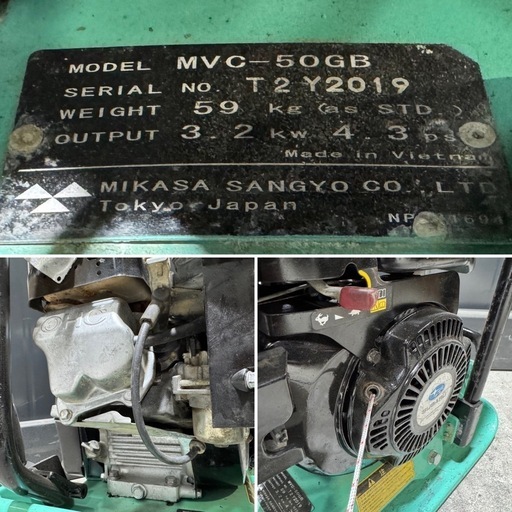 【大阪】三笠 転圧機 ミカサ プレート 建設機械 大阪 プレートコンパクター ランマ MIKASA MVC-50GB エンジン 土木 ガソリンエンジン 現場